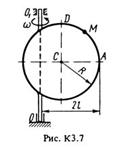 Решение задачи К3 Вариант 73(рис. 7 усл. 3) Тарг 1988