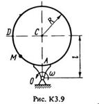 Решение задачи К3 Вариант 98 (рис. 9 усл. 8) Тарг 1988