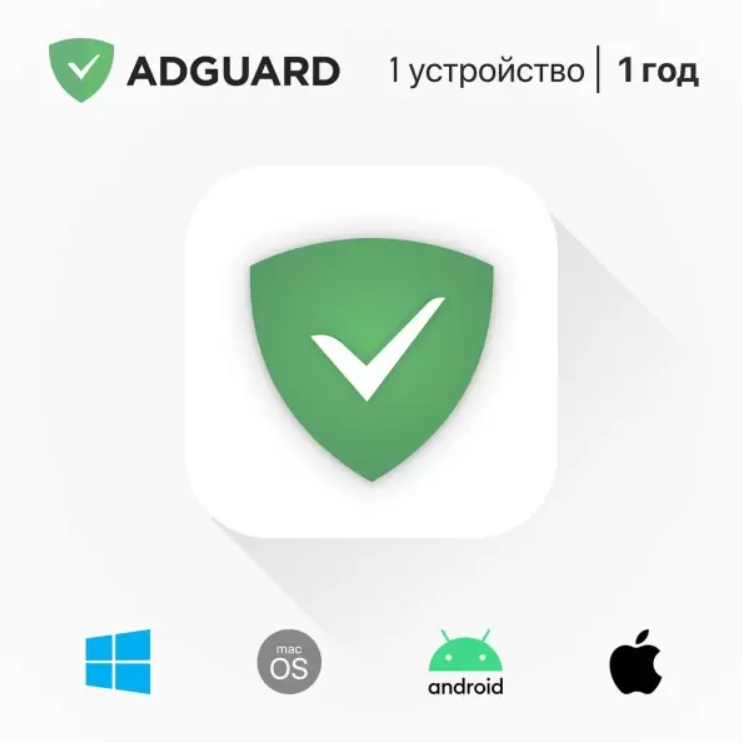 Adguard for ANDROID 1 device 1 year