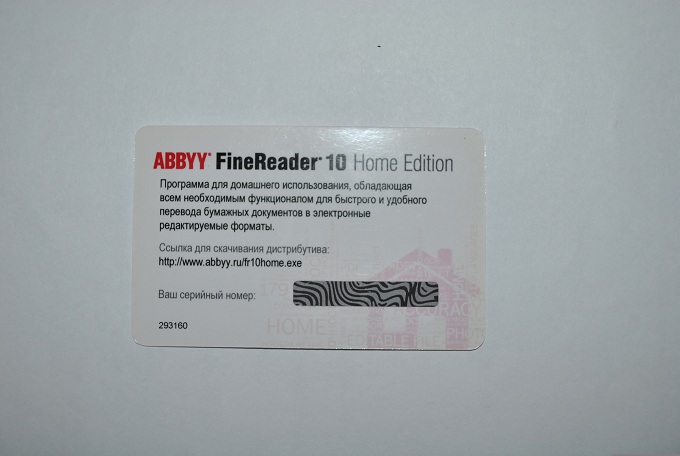 Лицензия finereader 15. Серийный номер FINEREADER 10 Home Edition. ABBYY FINEREADER 10 серийный номер. Лицензии для активации FINEREADER. ABBYY FINEREADER 10 Home Edition ключ активации.