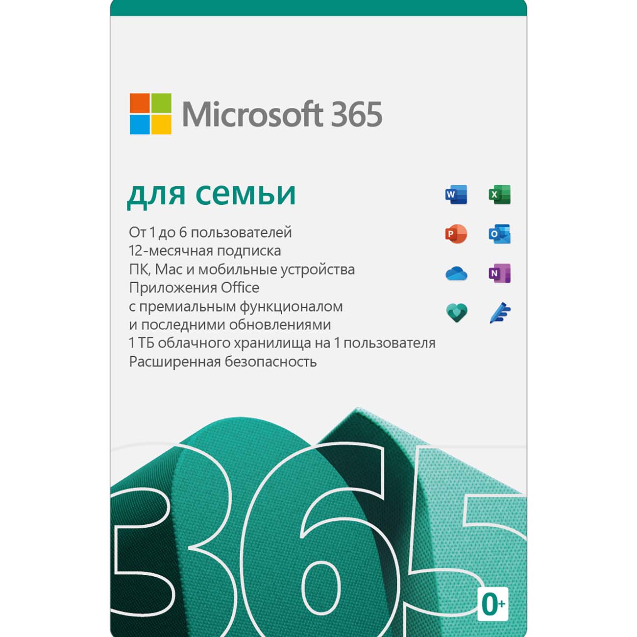 ✅MICROSOFT OFFICE 365 FOR FAMILY RUSSIA/CIS 1 year key