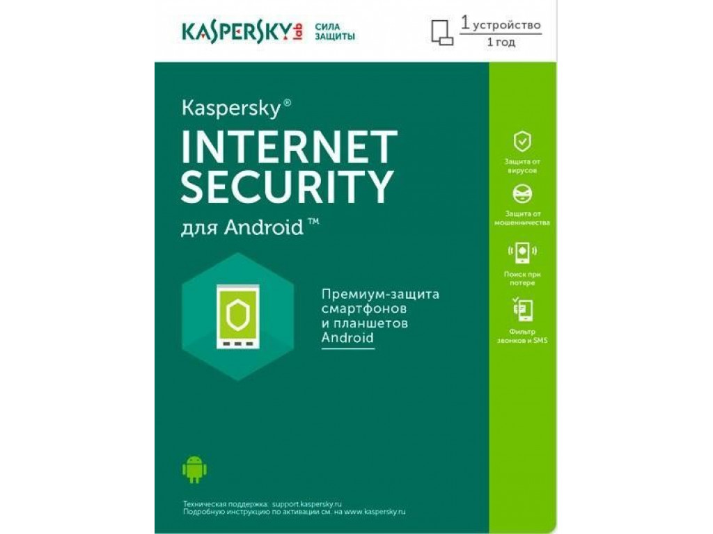 KASPERSKY INTERNET SECURITY ANDROID 1 DEVICE 1 YEAR