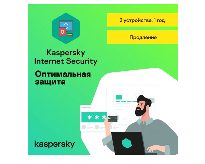 KASPERSKY INTERNET SECURITY 2 PC 1 YEAR RENEWAL RUSSIA