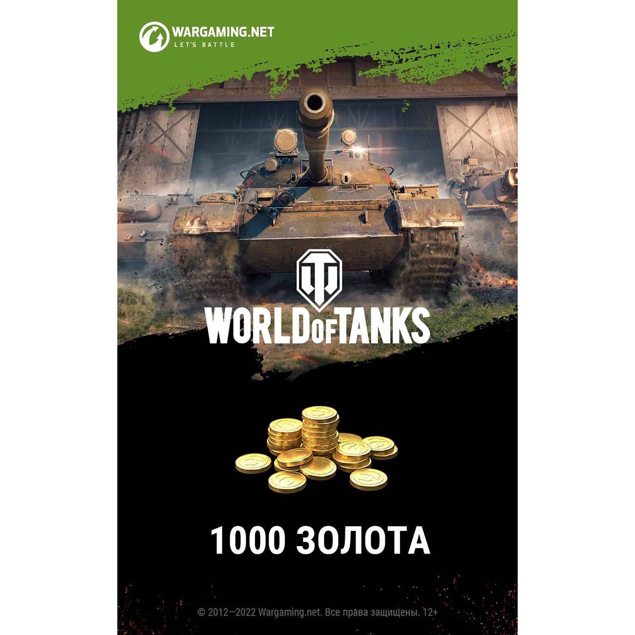 Buy Game currency PC Wargaming World of Tanks 1000 gold cheap, choose