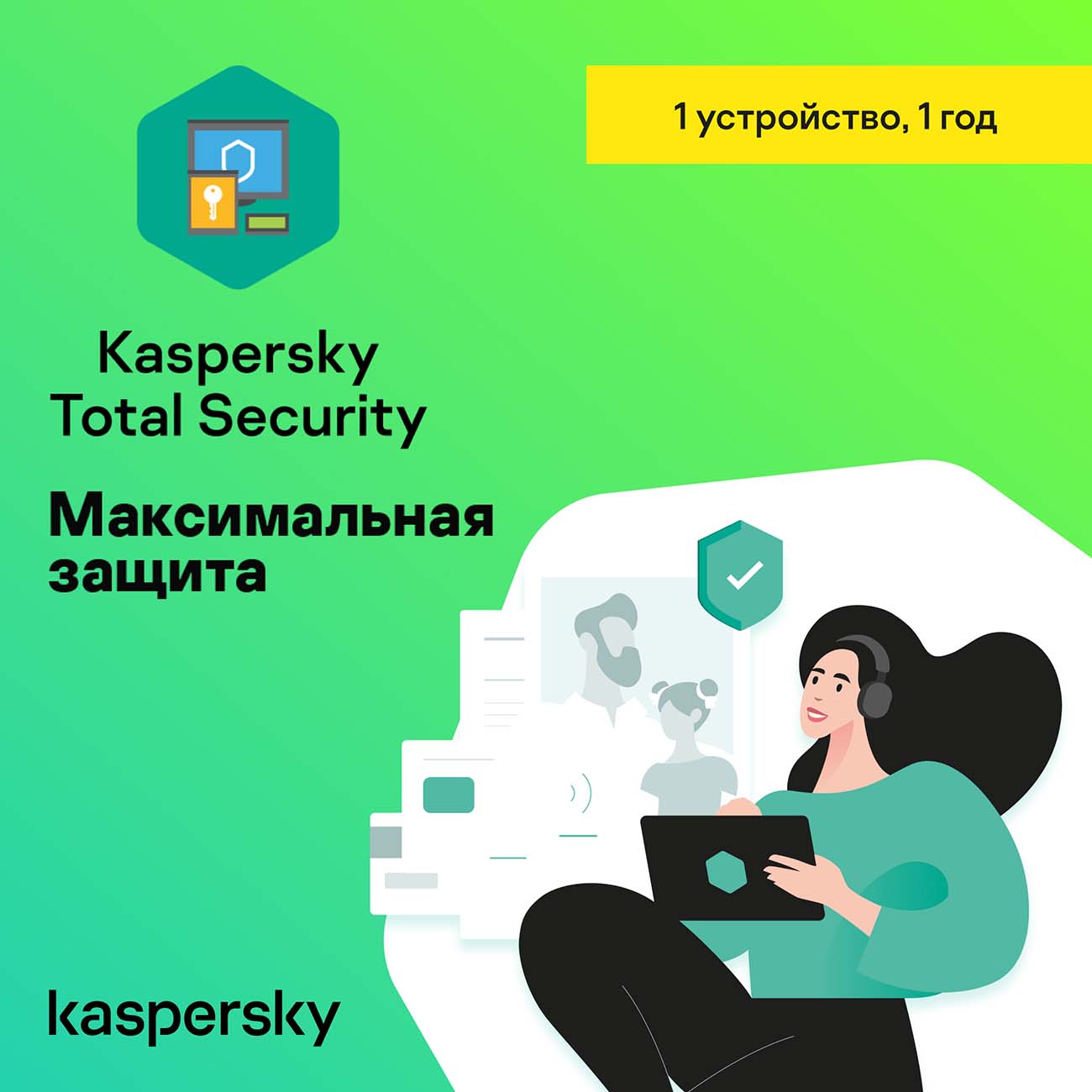 Kaspersky Total Security 1 PC 1 year NEW LICENSE