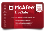 McAfee LiveSafe 1 User 1 Year Unlim Device  RUS/ENG - irongamers.ru