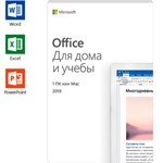 Microsoft Office 2019 для дома и учебы 1 ПК Win10/Mac