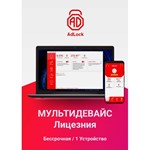ADLOCK блокировщик рекламы на 1 устр. бессрочный - irongamers.ru