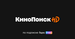 ✅YANDEX KINOPOISK HD - promotional code for 20 films