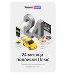 YANDEX PLUS MULTI 24 MONTHS PROMO CODE RU - irongamers.ru