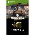 Игровая валюта Wargaming World of Tanks - 5000 золота