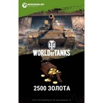 Игровая валюта Wargaming World of Tanks - 2500 золота
