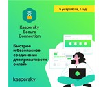 Kaspersky Secure Connection 1 год 5 устройств RUS