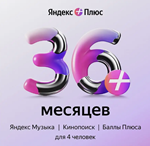 YANDEX PLUS MULTI 36 MONTHS PROMO CODE RU - irongamers.ru
