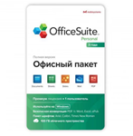 Office Suite Personal Win 1 пк 3 года