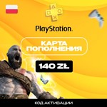 Карта PSN Playstation Plus 140 злотых PLN PL ПОЛЬША