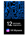 ПРОМОКОД  VK Музыка на 12 месяцев  VKMUSIC - irongamers.ru