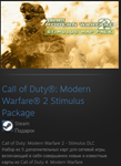 Call of Duty®: Modern Warfare® 2 Stimulus Package STEAM