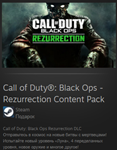 Call of Duty®: Black Ops - Rezurrection Content Pack