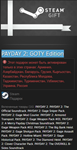 PAYDAY 2: GOTY Edition + СНГ STEAM GIFT (игра + 15 dlc)