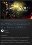 The Witcher 2: Assassins of Kings STEAM GIFT ВСЕ СТРАНЫ