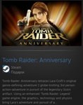 Tomb Raider: Anniversary STEAM GIFT ВСЕ СТРАНЫ