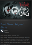 Don´t Starve: Reign of Giants STEAM GIFT ВСЕ СТРАНЫ