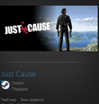 Just Cause STEAM GIFT ВСЕ СТРАНЫ