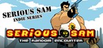 Serious Sam: The Random Encounter STEAM GIFT ВСЕ СТРАНЫ