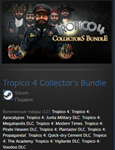 Tropico 4 Collector´s Bundle STEAM GIFT ВСЕ СТРАНЫ