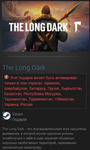 The Long Dark + STEAM GIFT Россия + Снг