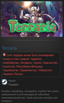 Terraria + STEAM GIFT Россия + Снг