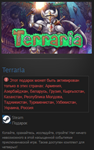 Terraria + STEAM GIFT Россия + Снг - irongamers.ru