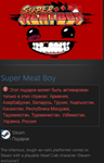 Super Meat Boy + STEAM GIFT Россия + Снг