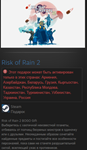 Risk of Rain 2  STEAM GIFT Россия + Снг