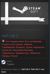 Half-Life 2 STEAM GIFT Россия + Снг