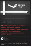 Half-Life 2 STEAM GIFT Россия + Снг - irongamers.ru