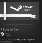 7 Days to Die МИР ВСЕ СТРАНЫ STEAM GIFT Без Ограничений