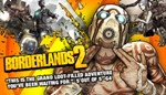 Borderlands 2 STEAM GIFT Россия + Мировой ВСЕ СТРАНЫ