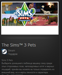 The Sims™ 3 Pets STEAM GIFT ВСЕ СТРАНЫ МИРОВОЙ