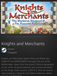 Knights and Merchants GIFT Россия + МИР + ВСЕ СТРАНЫ