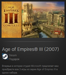 Age of Empires® III (2007)  Россия + МИР + ВСЕ СТРАНЫ