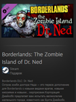 Borderlands: The Zombie Island of Dr. Ned + ВСЕ СТРАНЫ