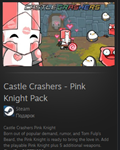 Castle Crashers - Pink Knight Pack + МИР + ВСЕ СТРАНЫ