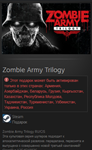 Zombie Army Trilogy STEAM GIFT Россия + Снг