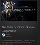 The Elder Scrolls V: Skyrim - Dragonborn + ВСЕ СТРАНЫ