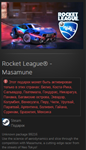 Rocket League® - Masamune Страны Южной Америки