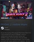 PAYDAY 2: Hotline Miami GIFT Россия + МИР + ВСЕ СТРАНЫ