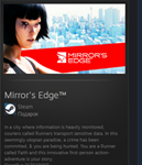 Mirror´s Edge™ STEAM GIFT Россия + МИР + ВСЕ СТРАНЫ