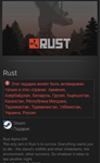 Rust STEAM GIFT Россия + Снг